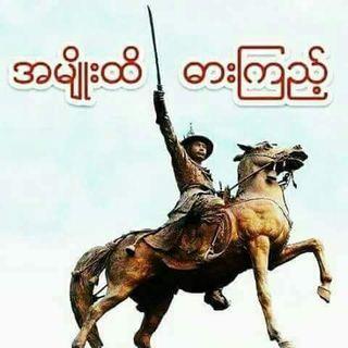 Aung Shwe Htoo - avatar