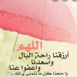 دعاء أمين - avatar