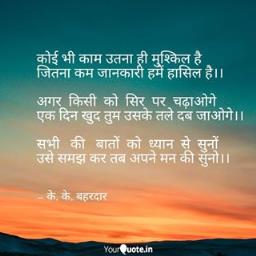 Hindi Poem - avatar