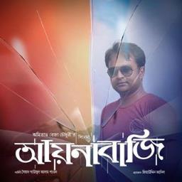 মামুন সিরাজুল মজিদ - avatar