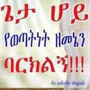 Efrem Tadese - avatar