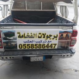 برجولات،مظلات.الدمام - avatar